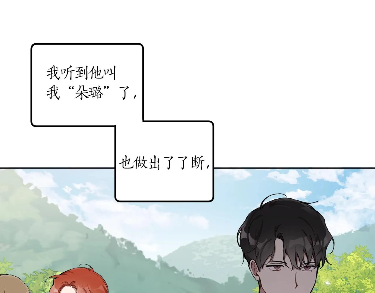 第35话 决绝 第126页