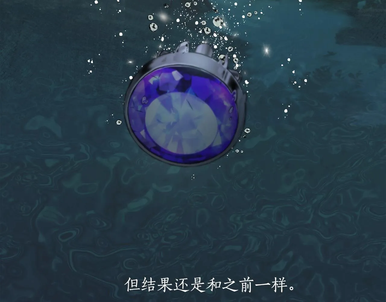 第35话 决绝 第130页
