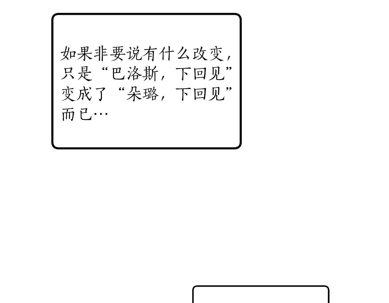 第35话 决绝 第133页