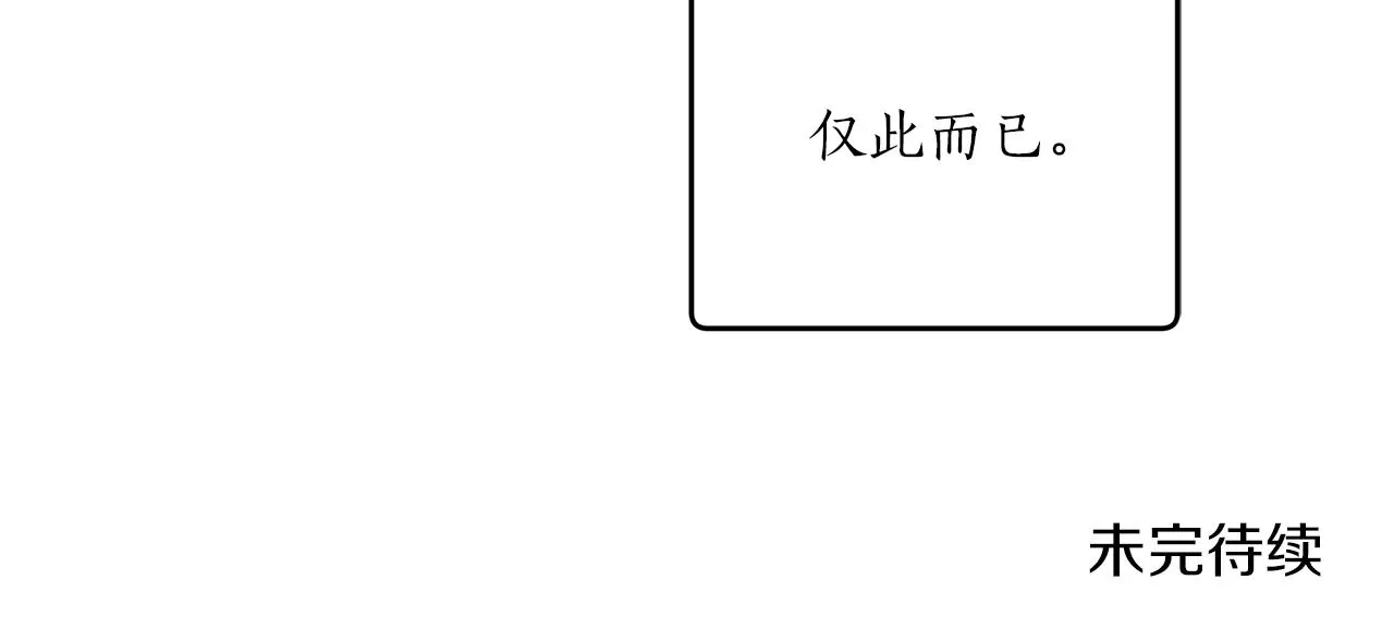 第35话 决绝 第134页