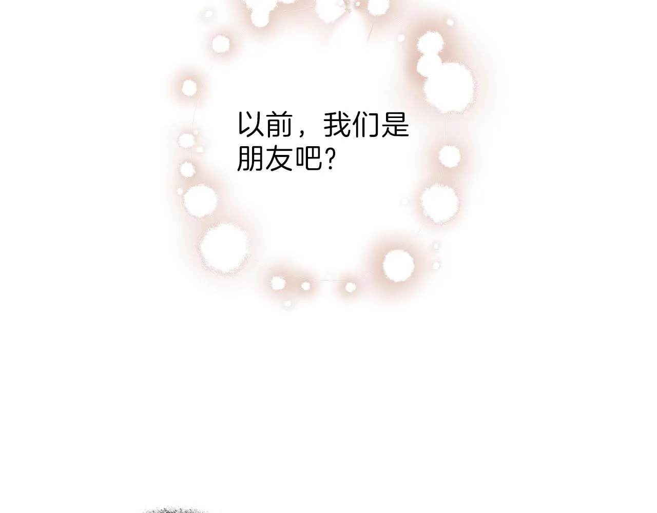 第36话 不自量力 第8页
