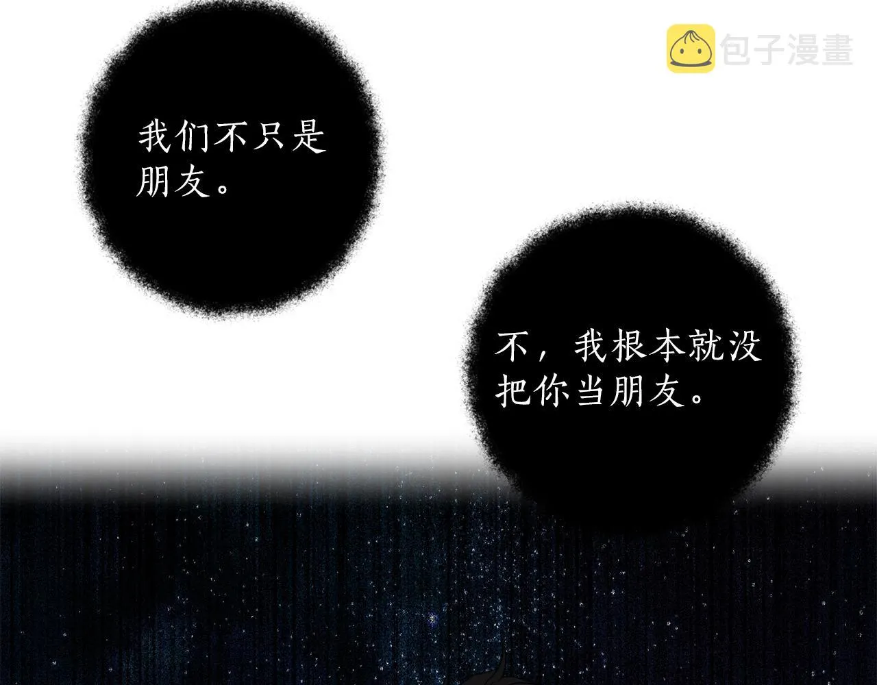 第36话 不自量力 第9页
