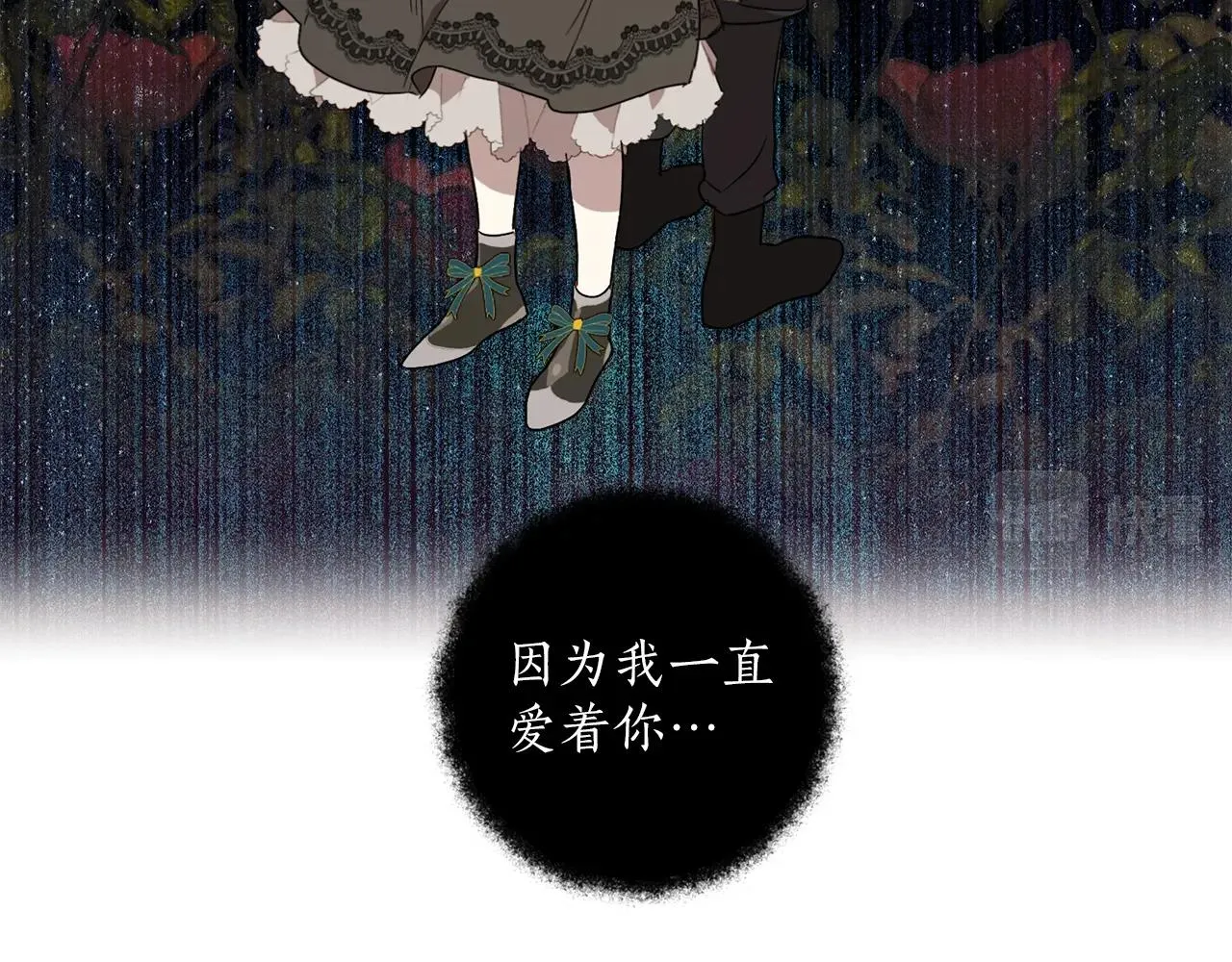 第36话 不自量力 第11页