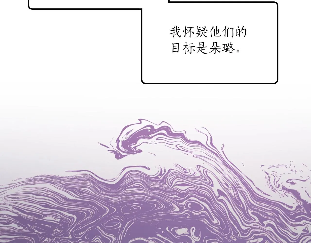 第36话 不自量力 第15页