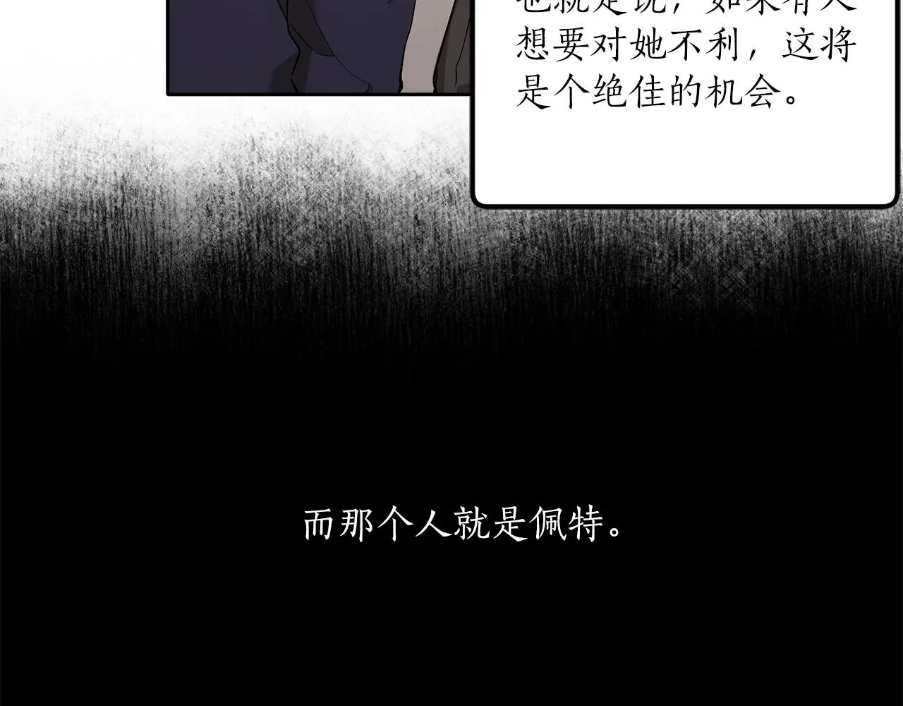 第36话 不自量力 第23页