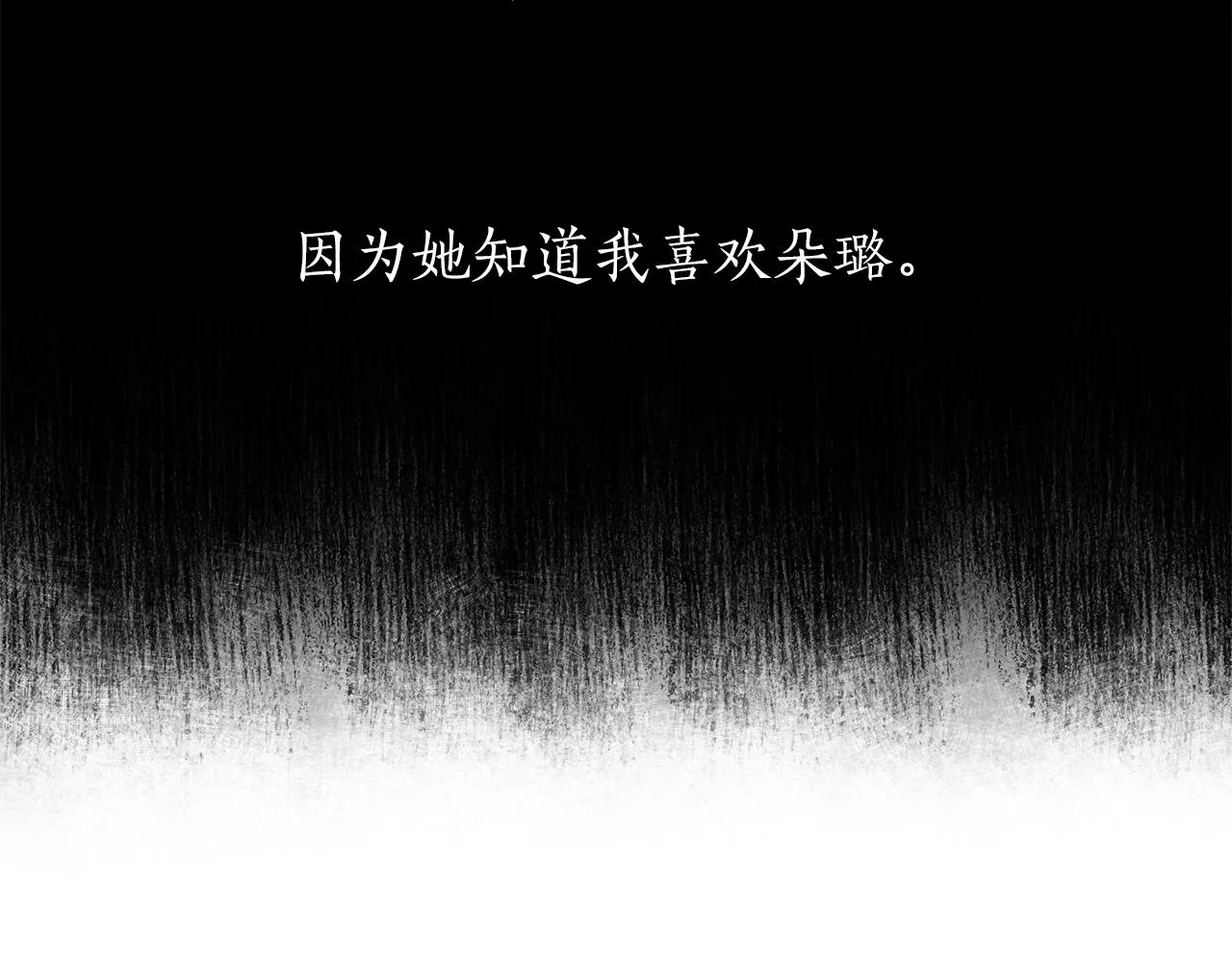 第36话 不自量力 第25页