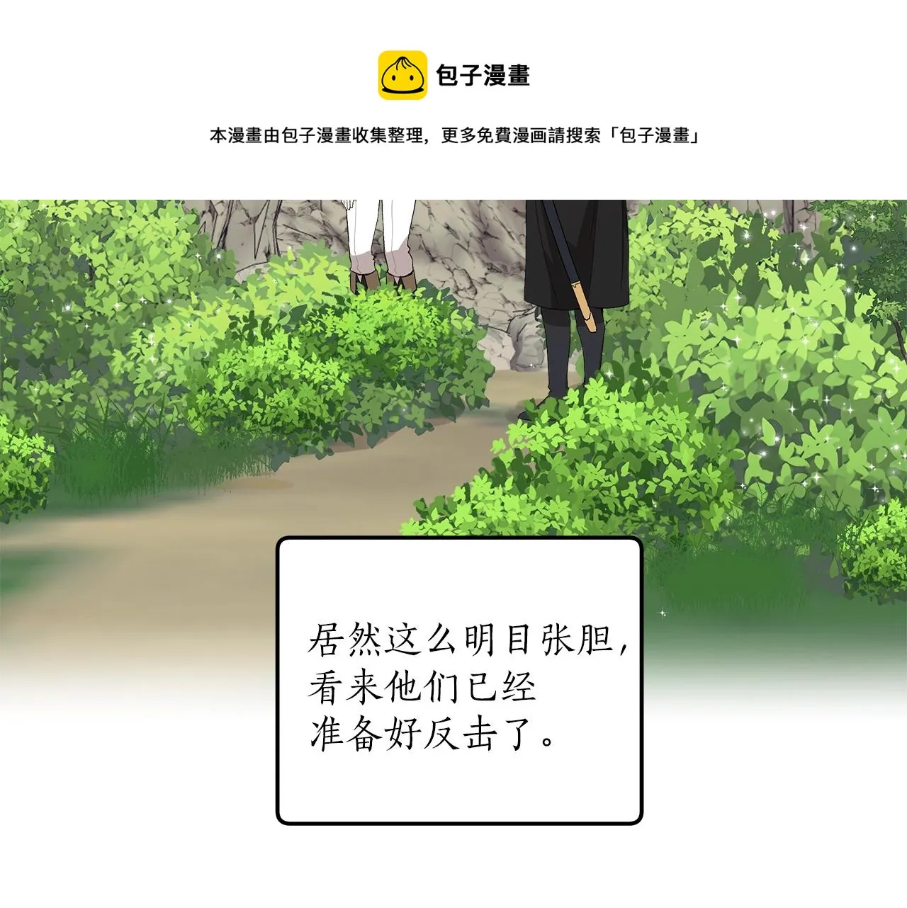 第36话 不自量力 第47页