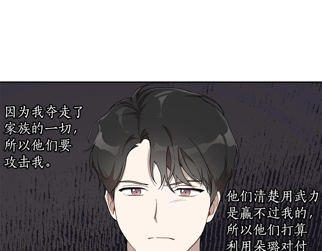 第36话 不自量力 第48页