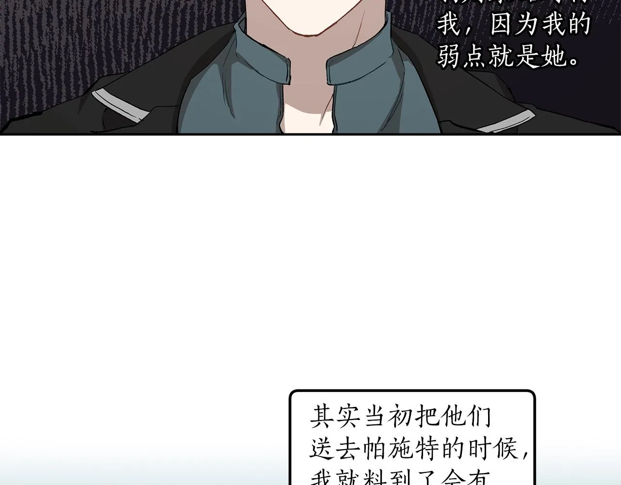 第36话 不自量力 第49页