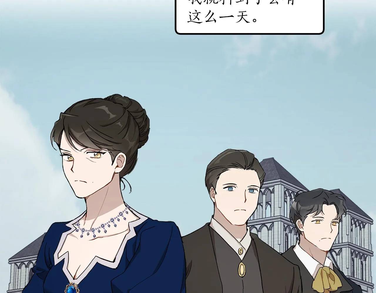 第36话 不自量力 第50页