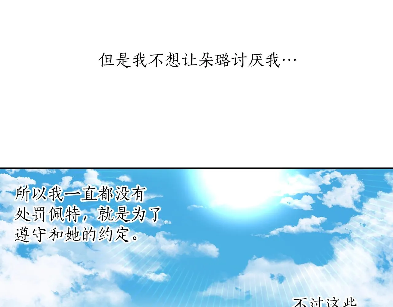 第36话 不自量力 第57页
