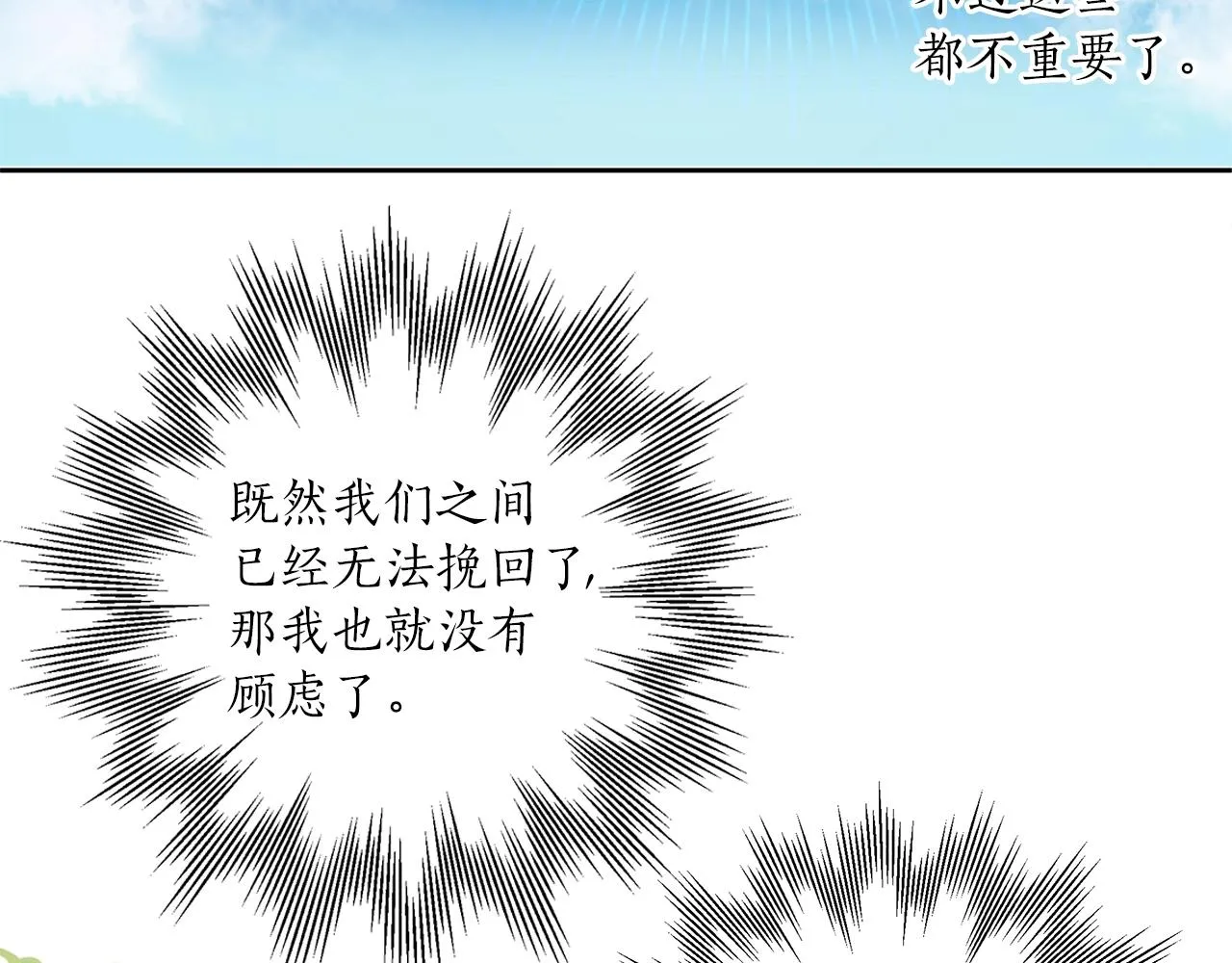 第36话 不自量力 第58页