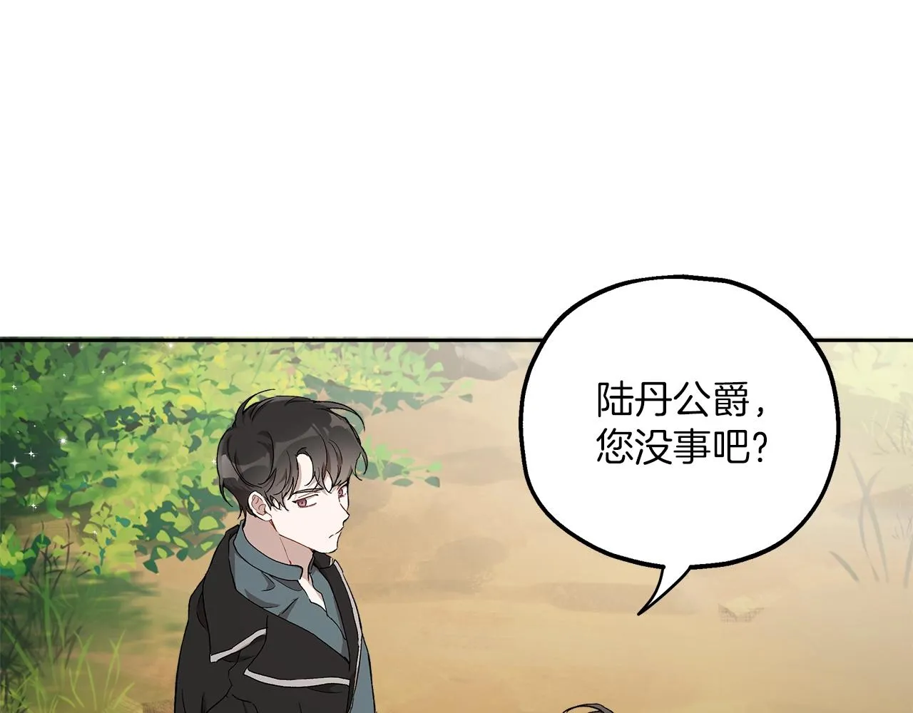 第36话 不自量力 第69页