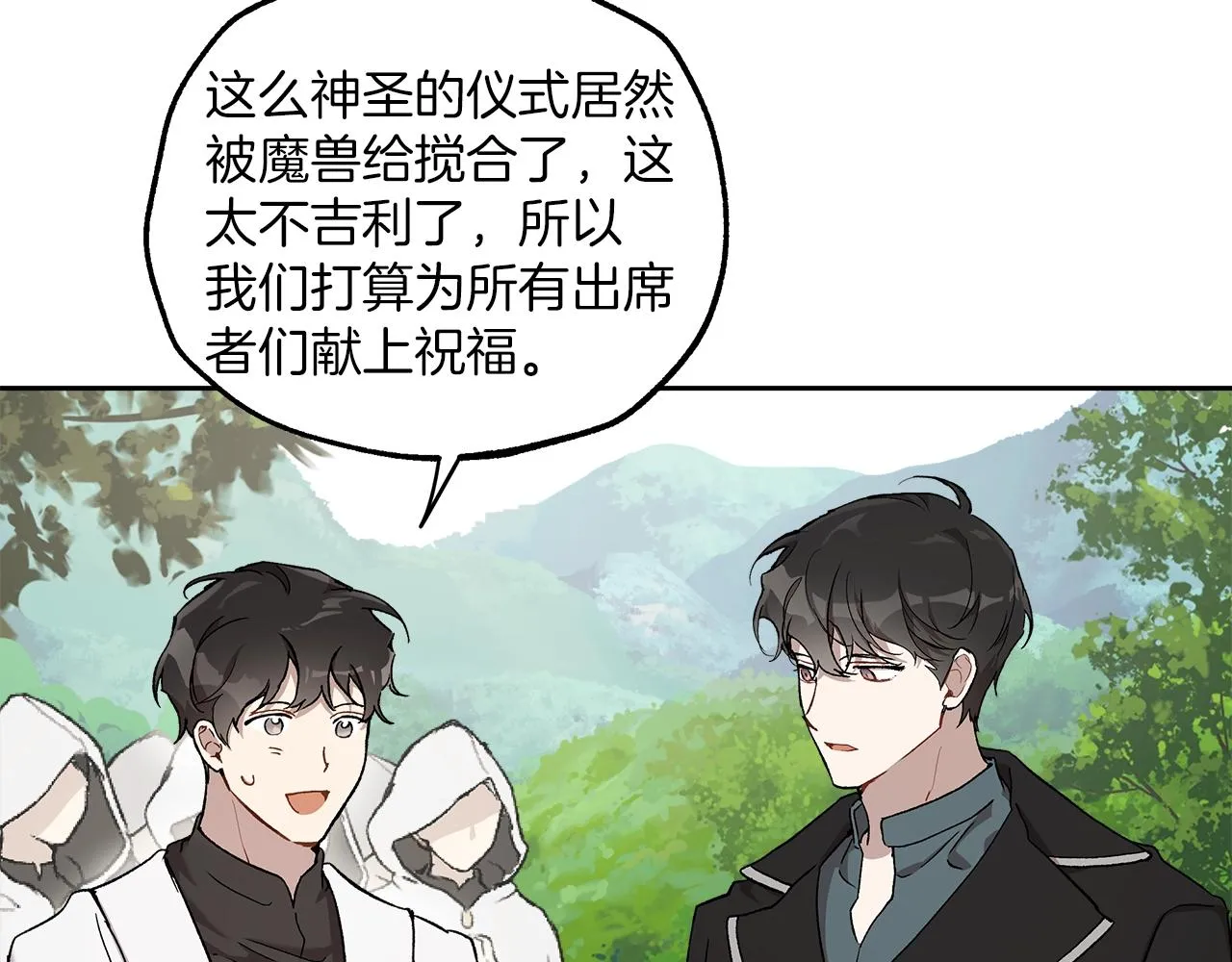 第36话 不自量力 第73页