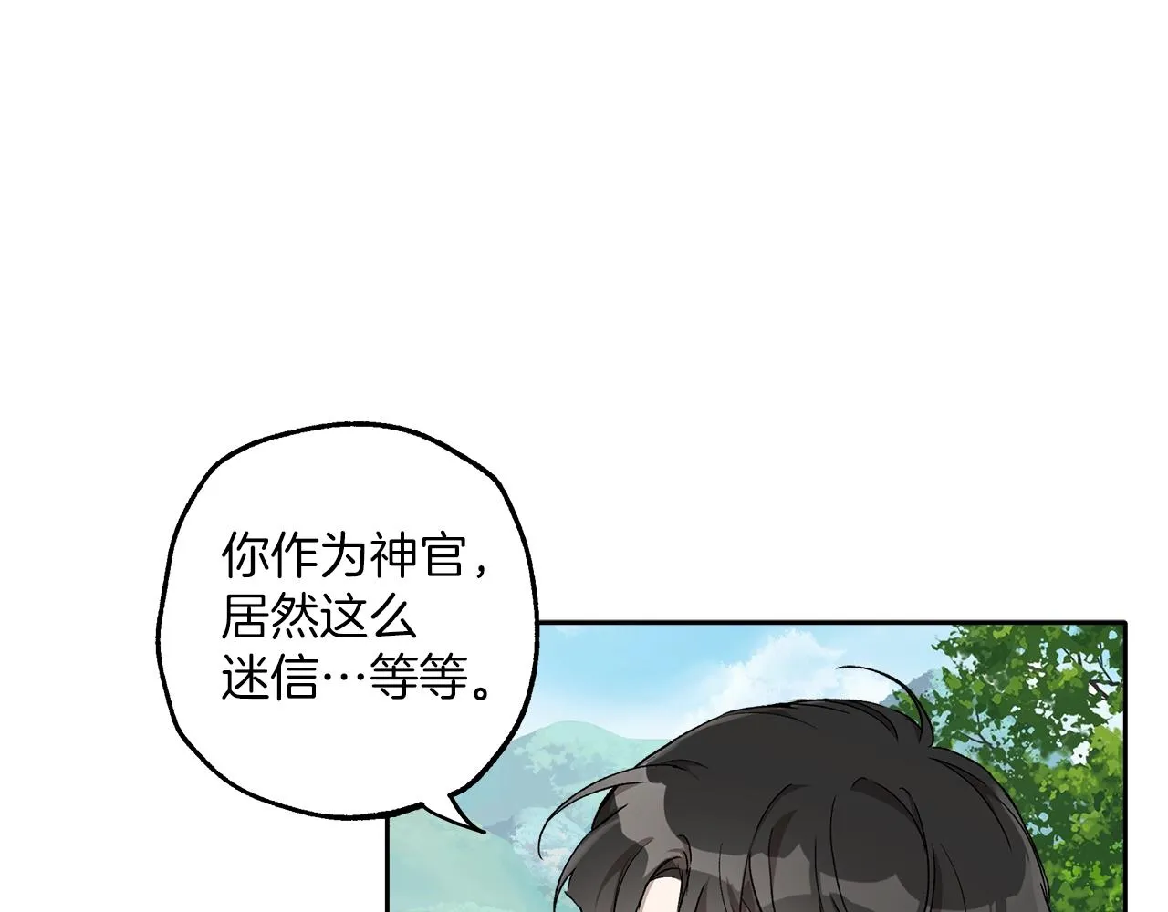 第36话 不自量力 第78页