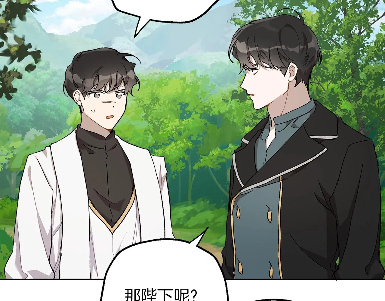 第36话 不自量力 第84页