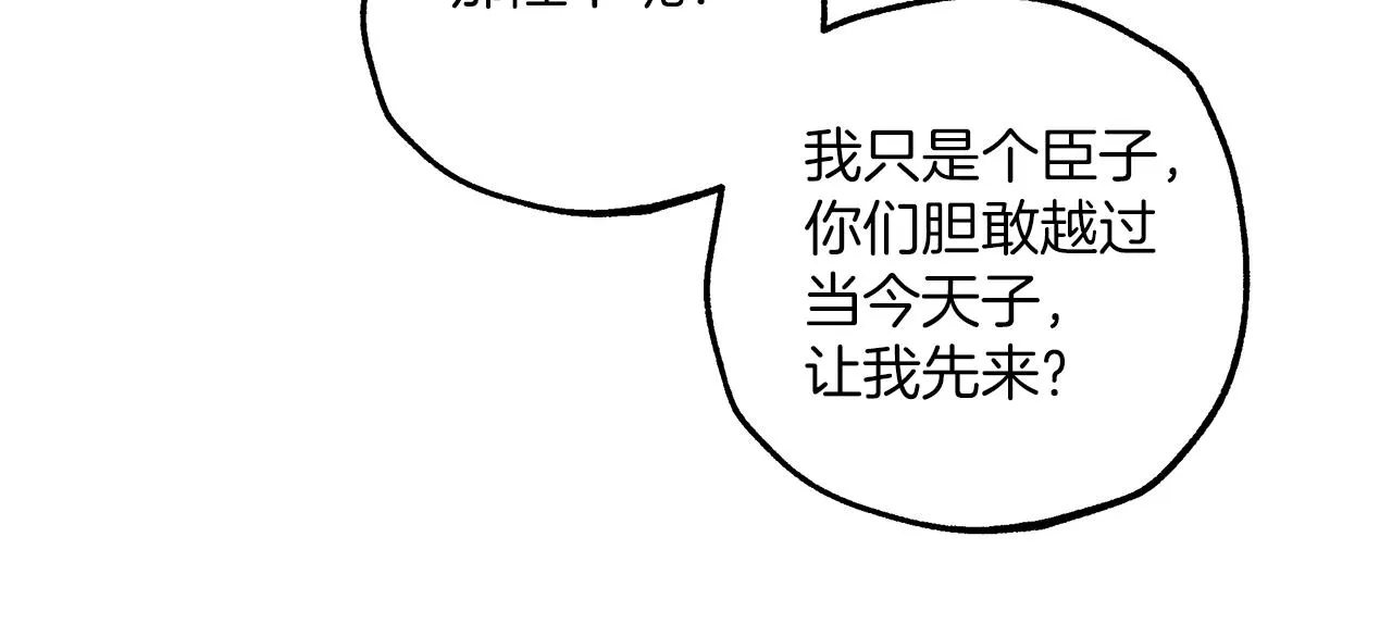 第36话 不自量力 第85页