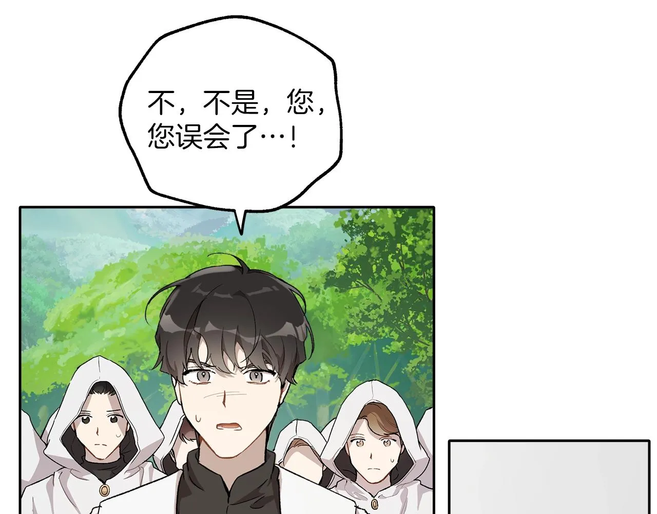第36话 不自量力 第86页