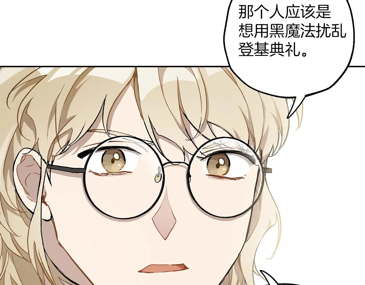 第36话 不自量力 第93页