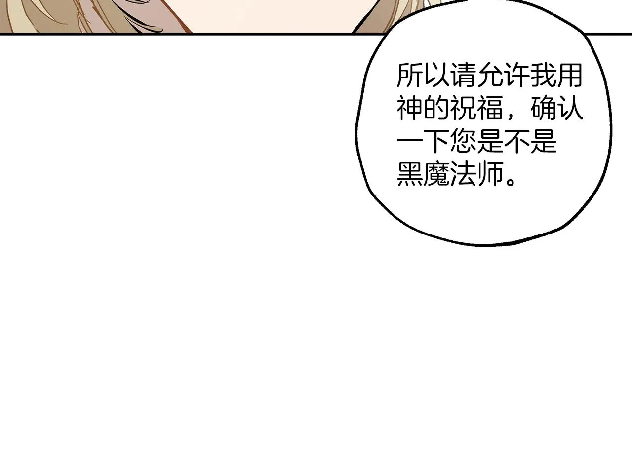 第36话 不自量力 第94页