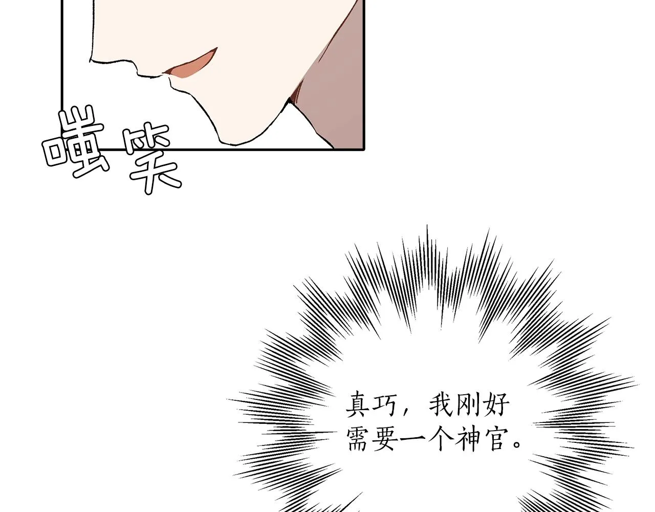 第36话 不自量力 第98页
