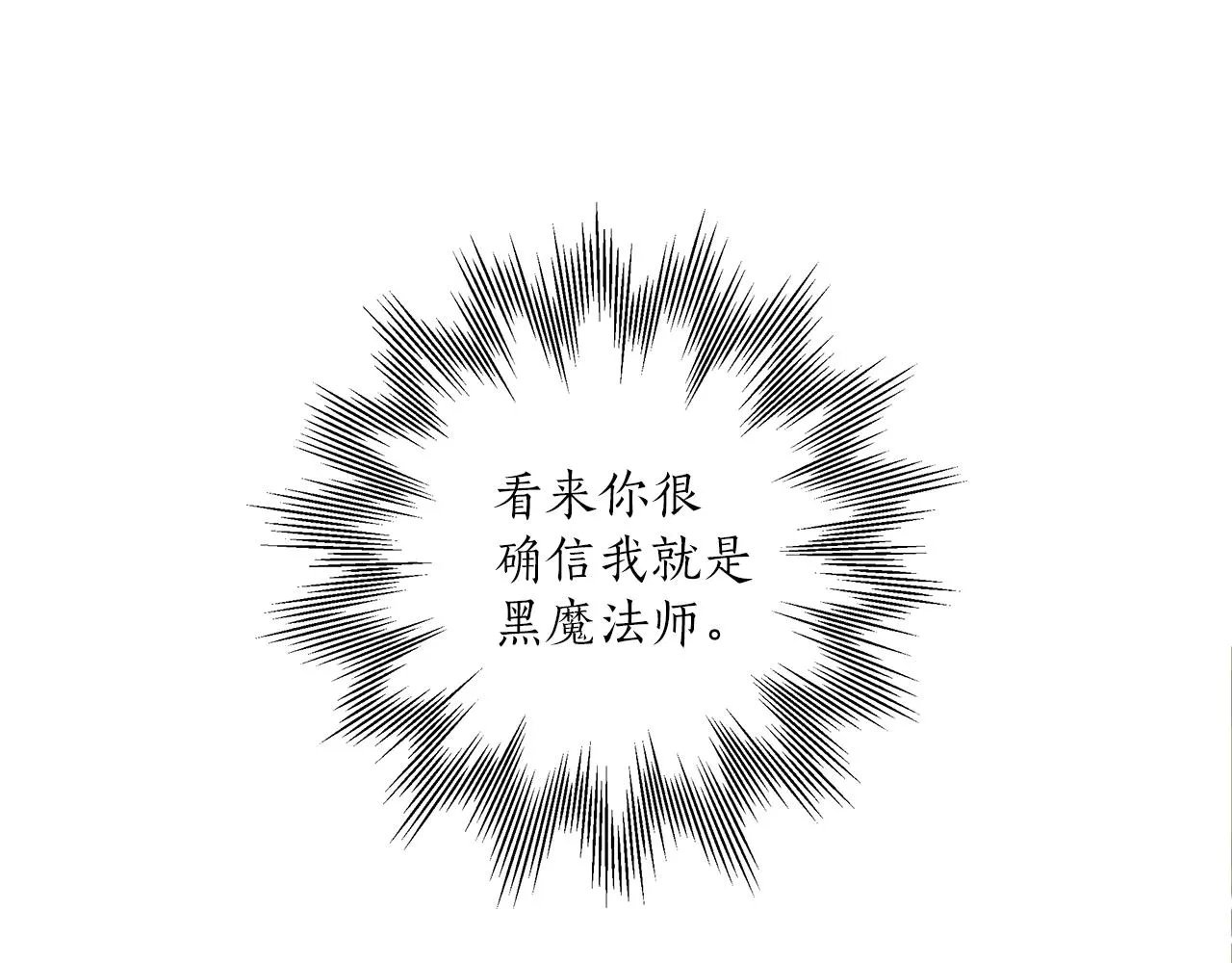 第36话 不自量力 第107页