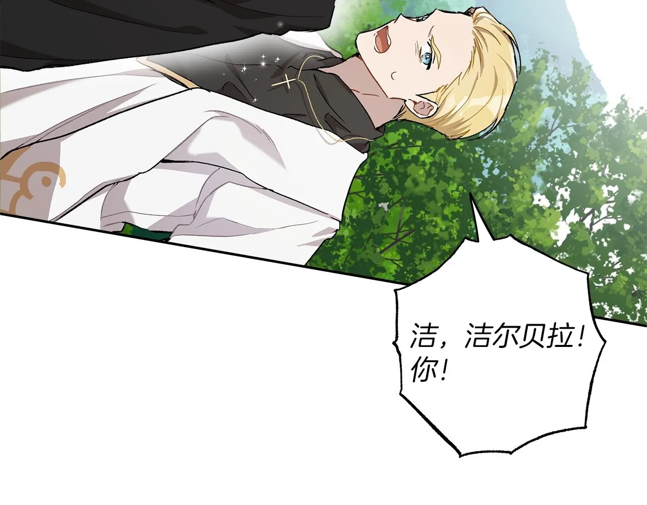 第36话 不自量力 第114页