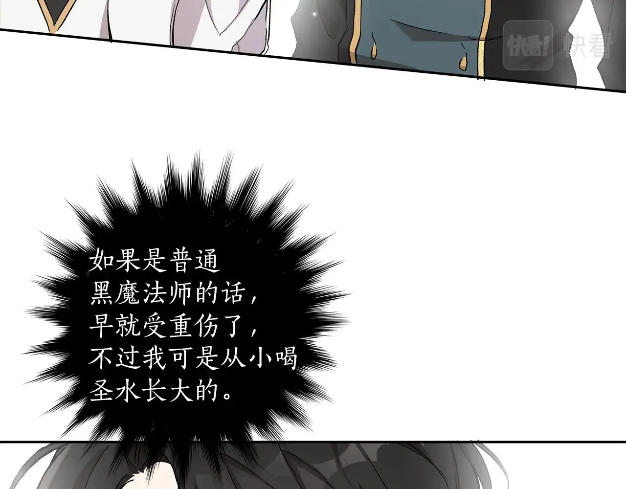 第36话 不自量力 第118页