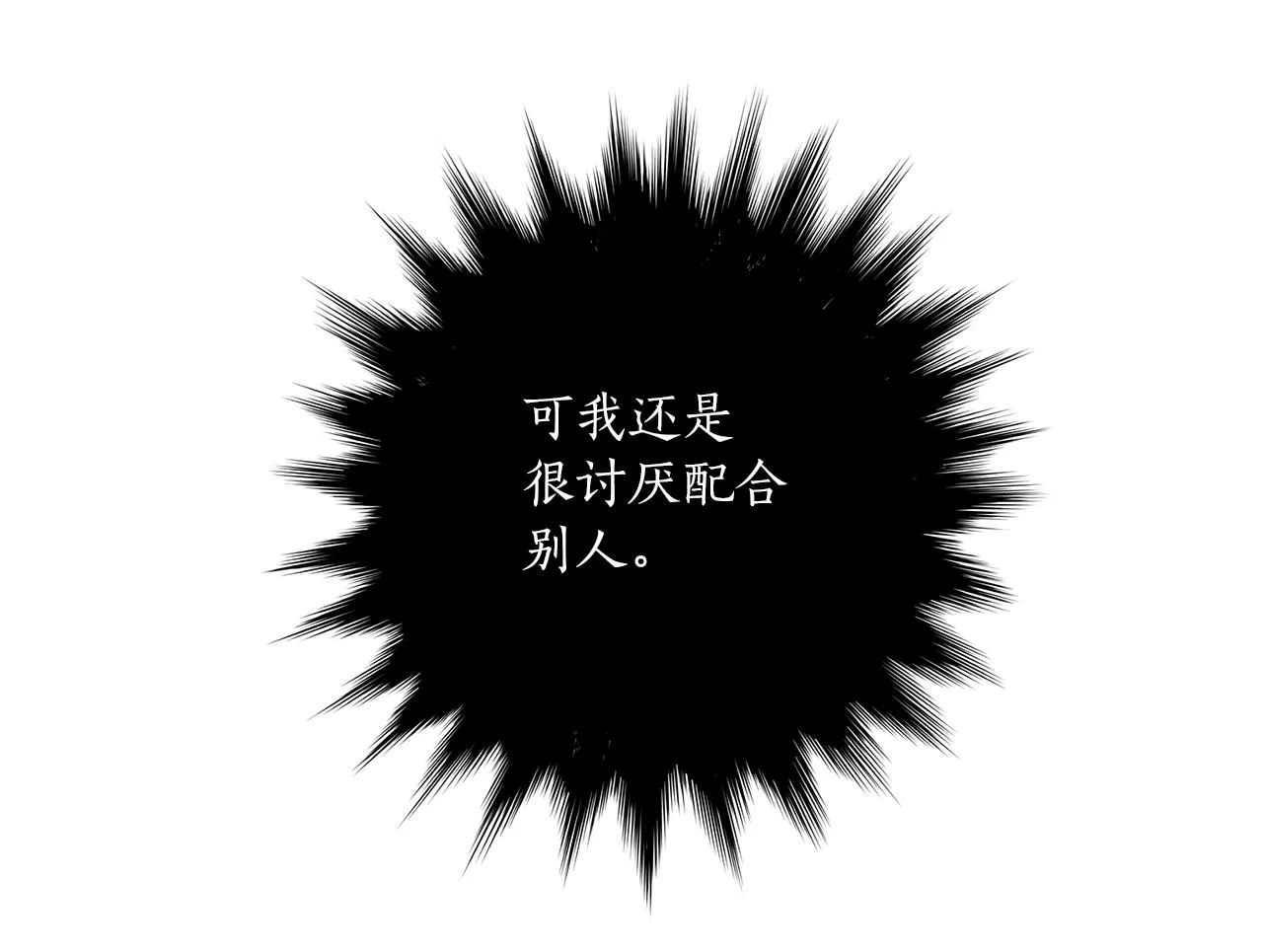 第36话 不自量力 第121页