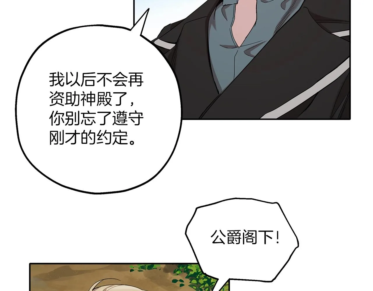 第36话 不自量力 第125页