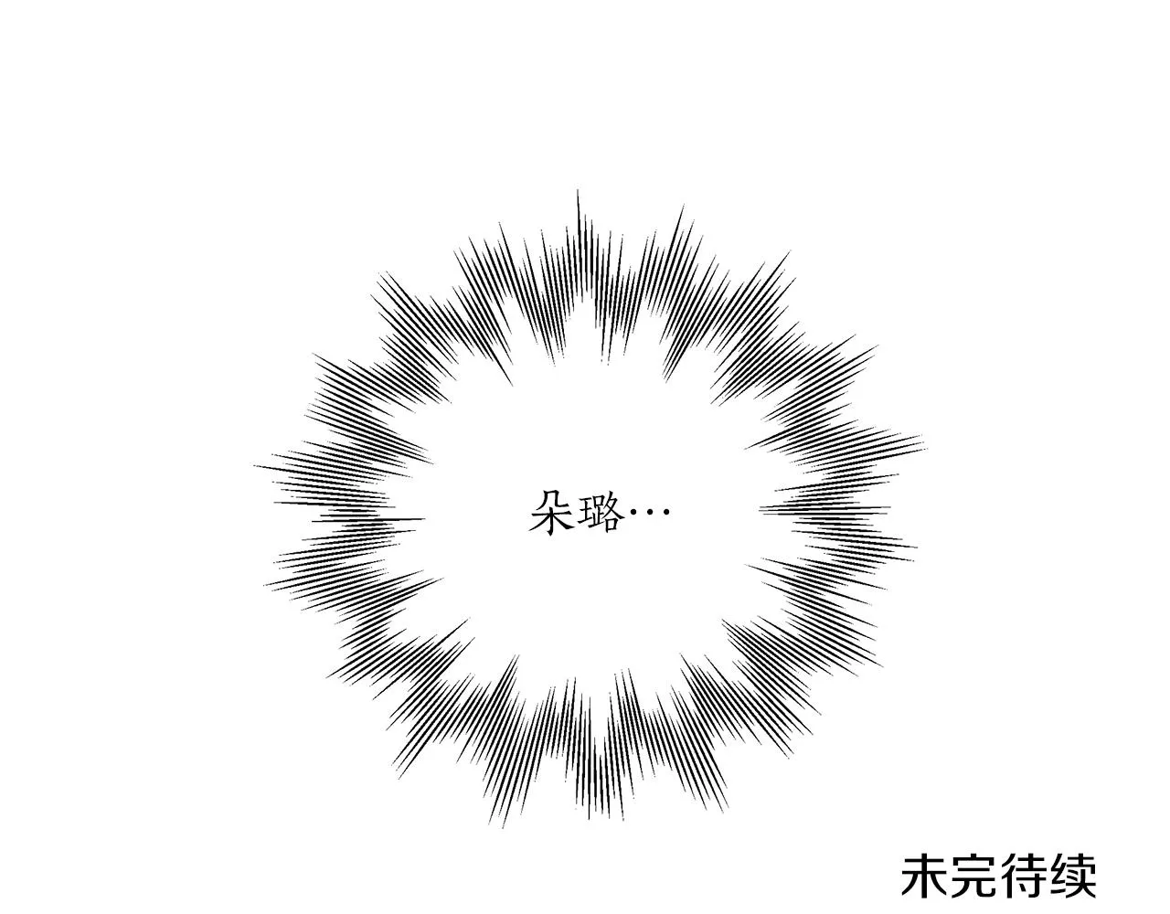 第36话 不自量力 第143页