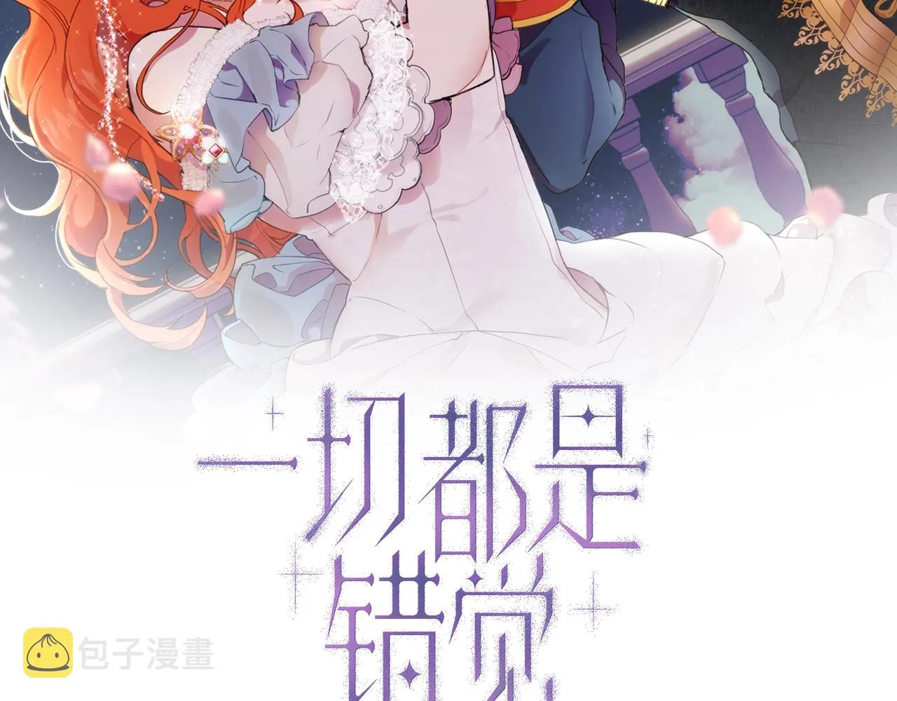 第37话 误会or反转 第2页