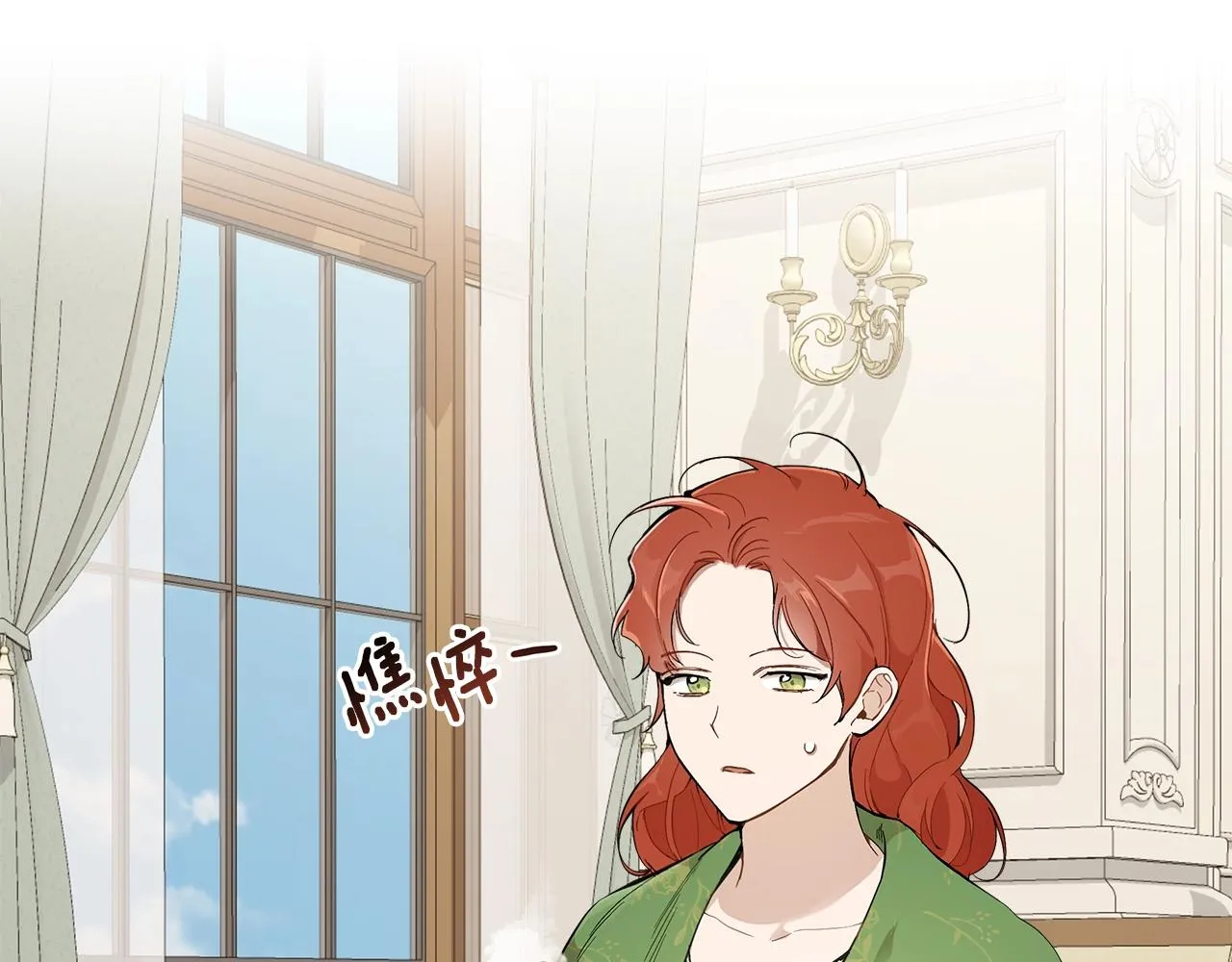 第37话 误会or反转 第6页