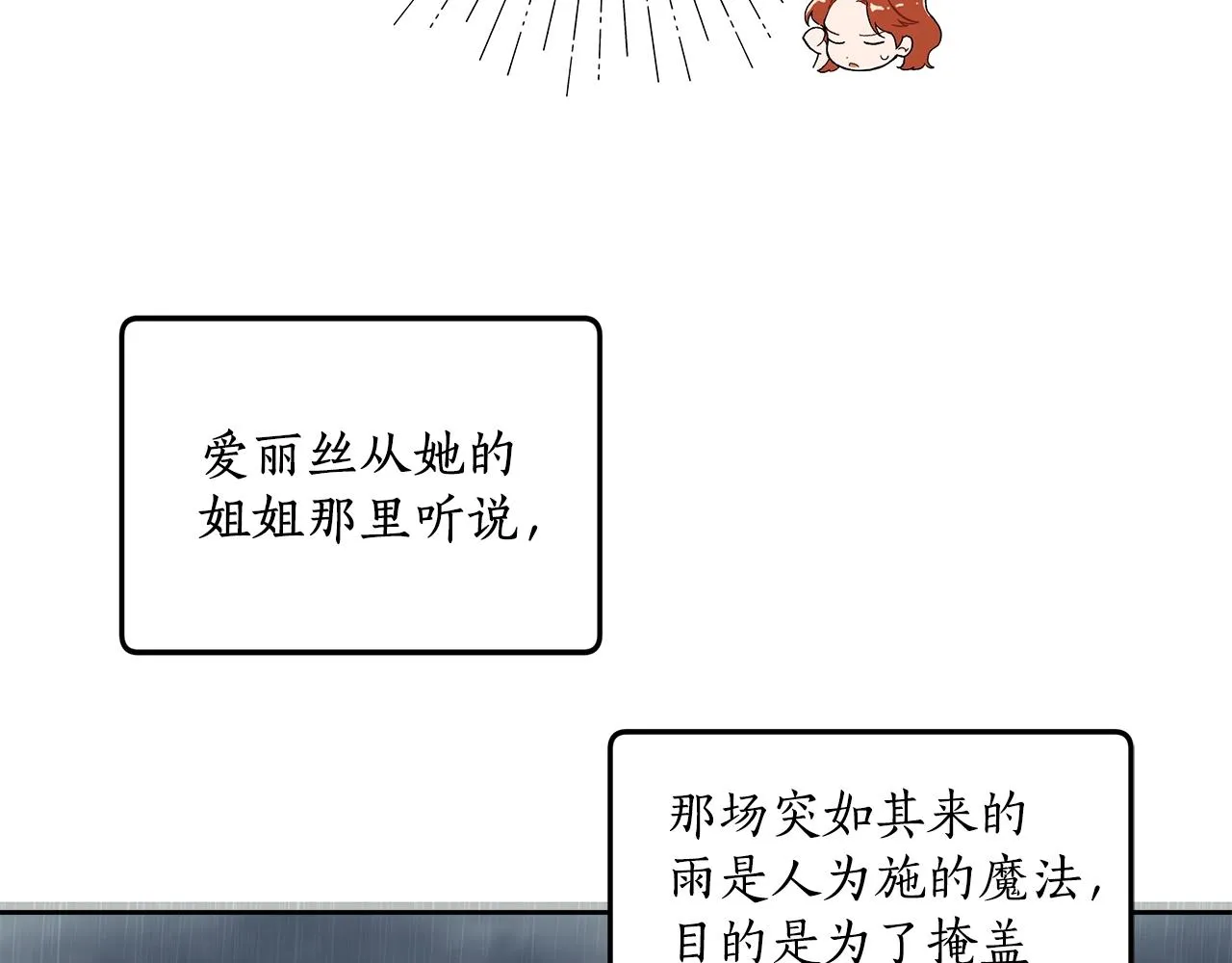 第37话 误会or反转 第9页
