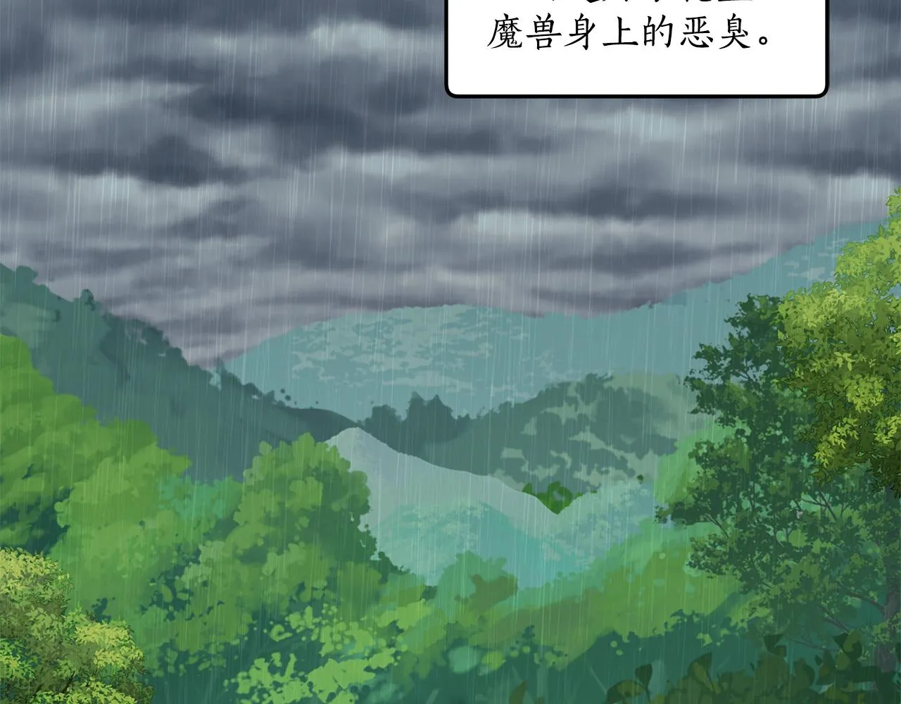 第37话 误会or反转 第10页