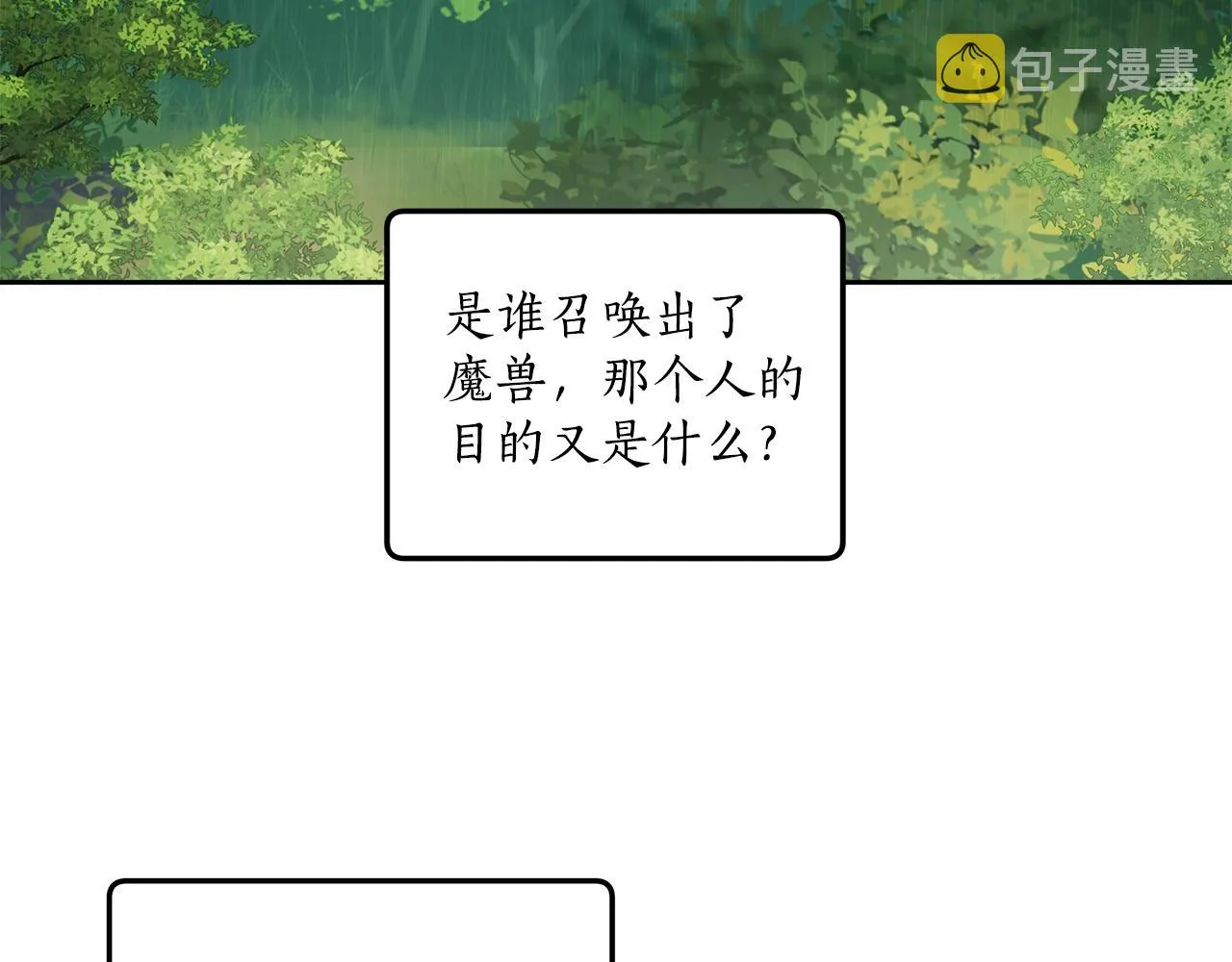 第37话 误会or反转 第11页