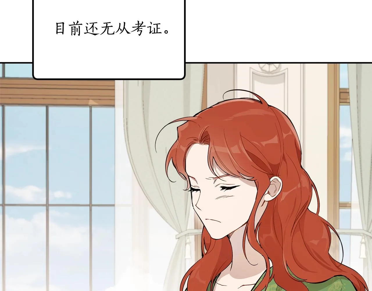 第37话 误会or反转 第12页