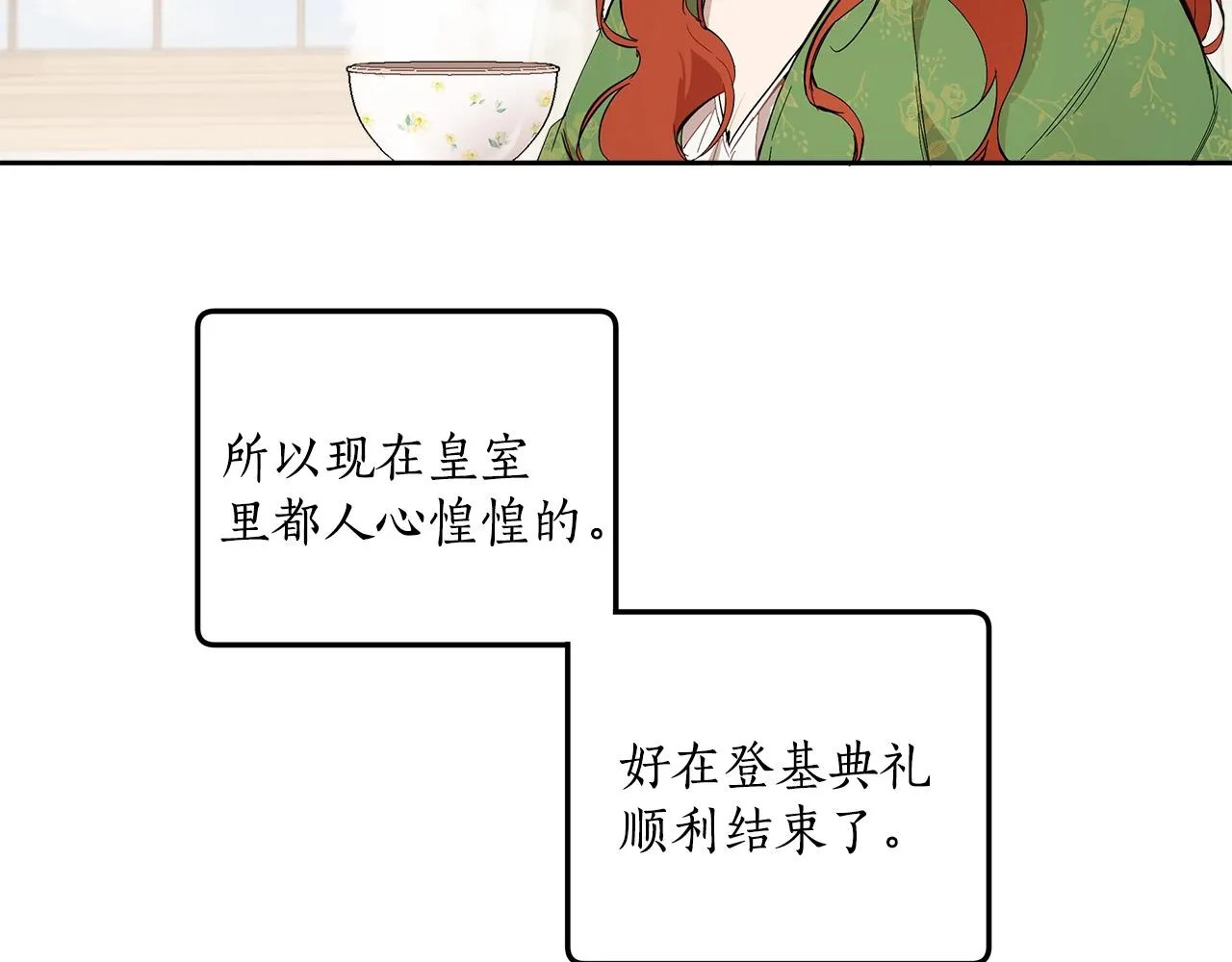 第37话 误会or反转 第13页