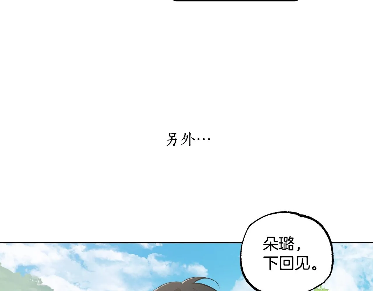 第37话 误会or反转 第14页