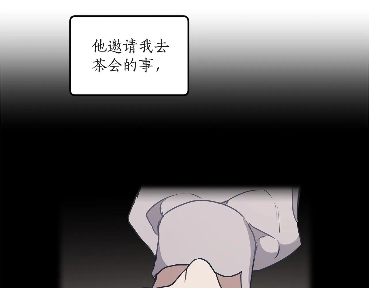 第37话 误会or反转 第18页