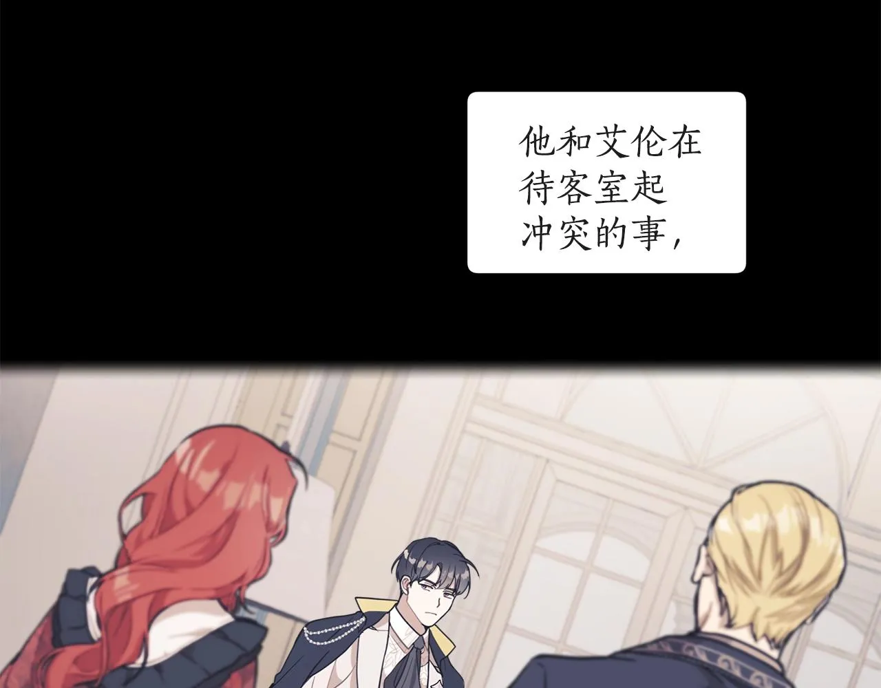 第37话 误会or反转 第20页