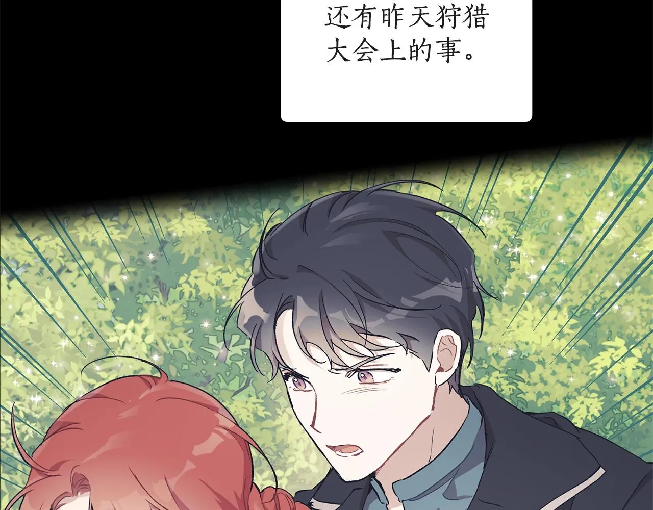 第37话 误会or反转 第24页