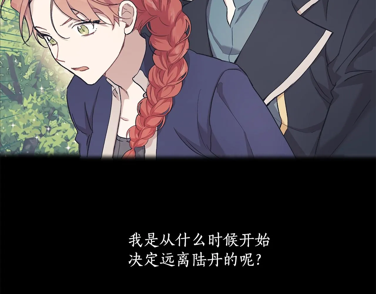 第37话 误会or反转 第25页