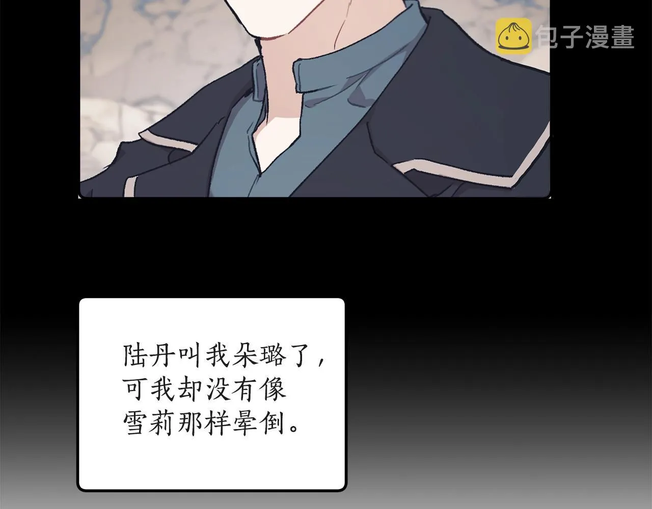 第37话 误会or反转 第27页