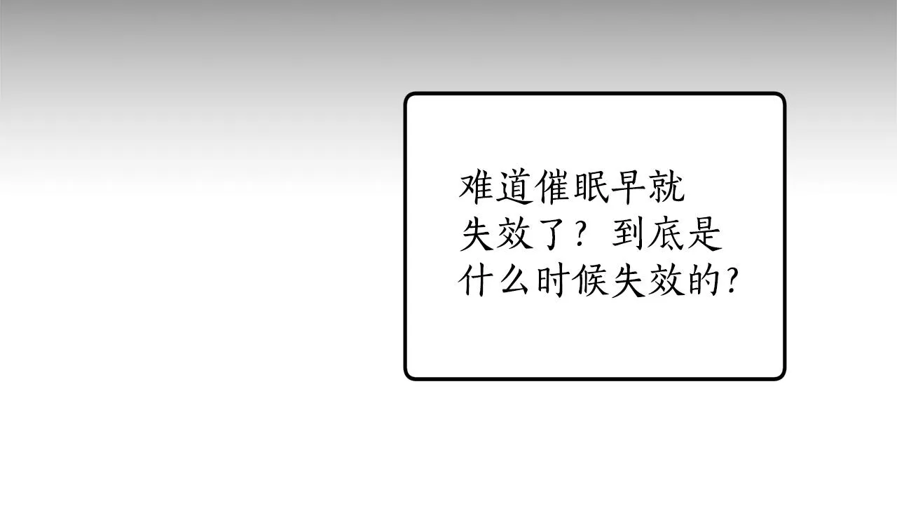 第37话 误会or反转 第28页
