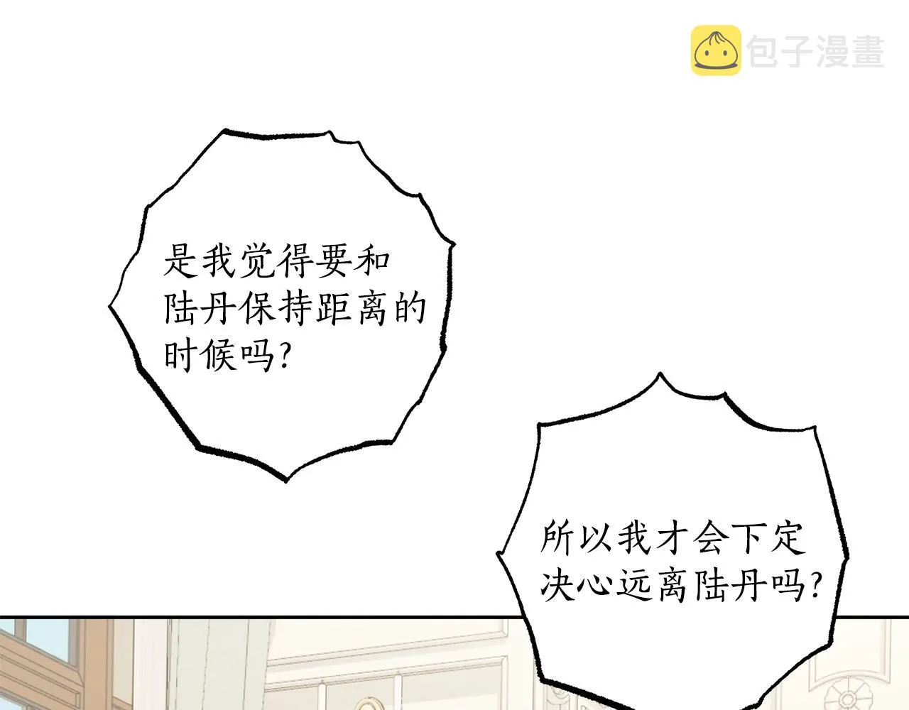 第37话 误会or反转 第29页