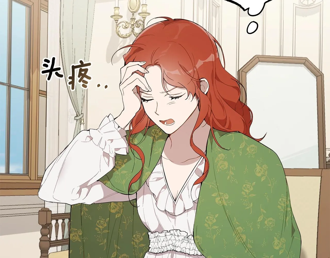 第37话 误会or反转 第30页