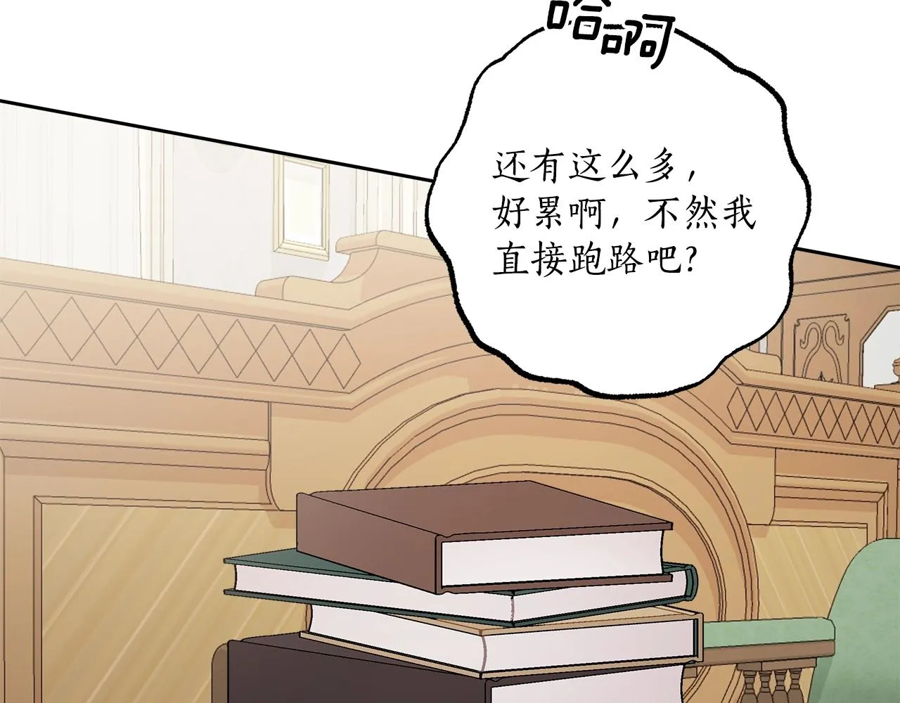 第37话 误会or反转 第35页