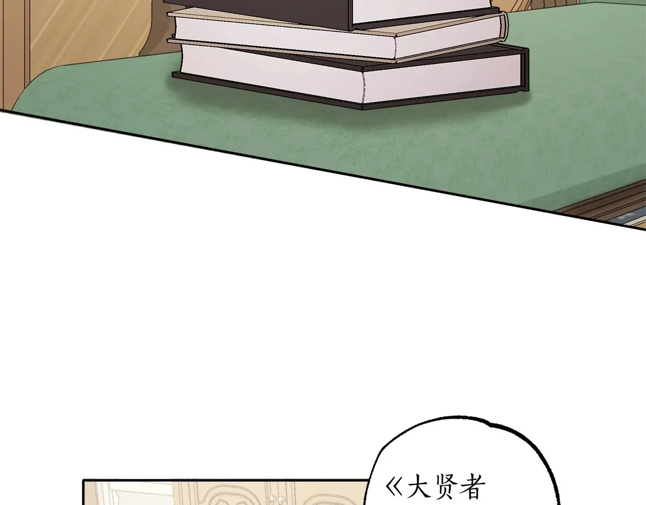 第37话 误会or反转 第36页