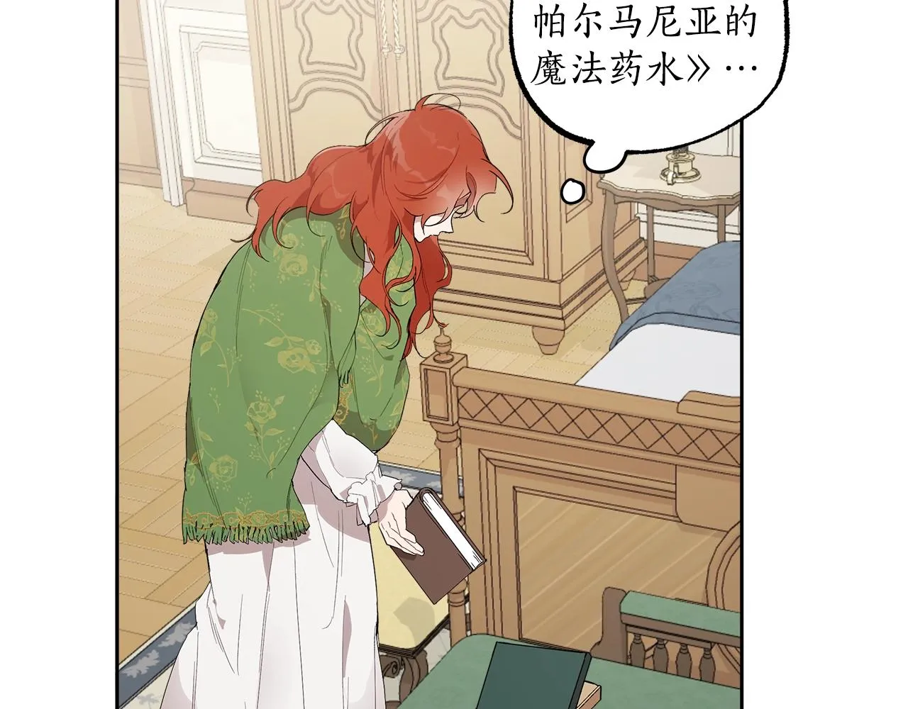 第37话 误会or反转 第37页